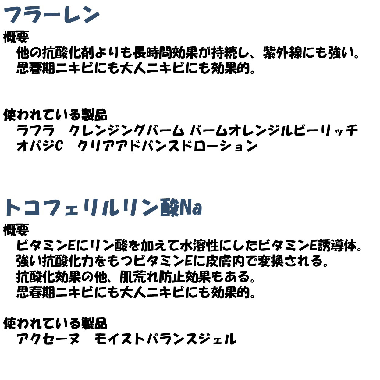 モイストバランス ジェル/ACSEINE/美容液を使ったクチコミ（2枚目）