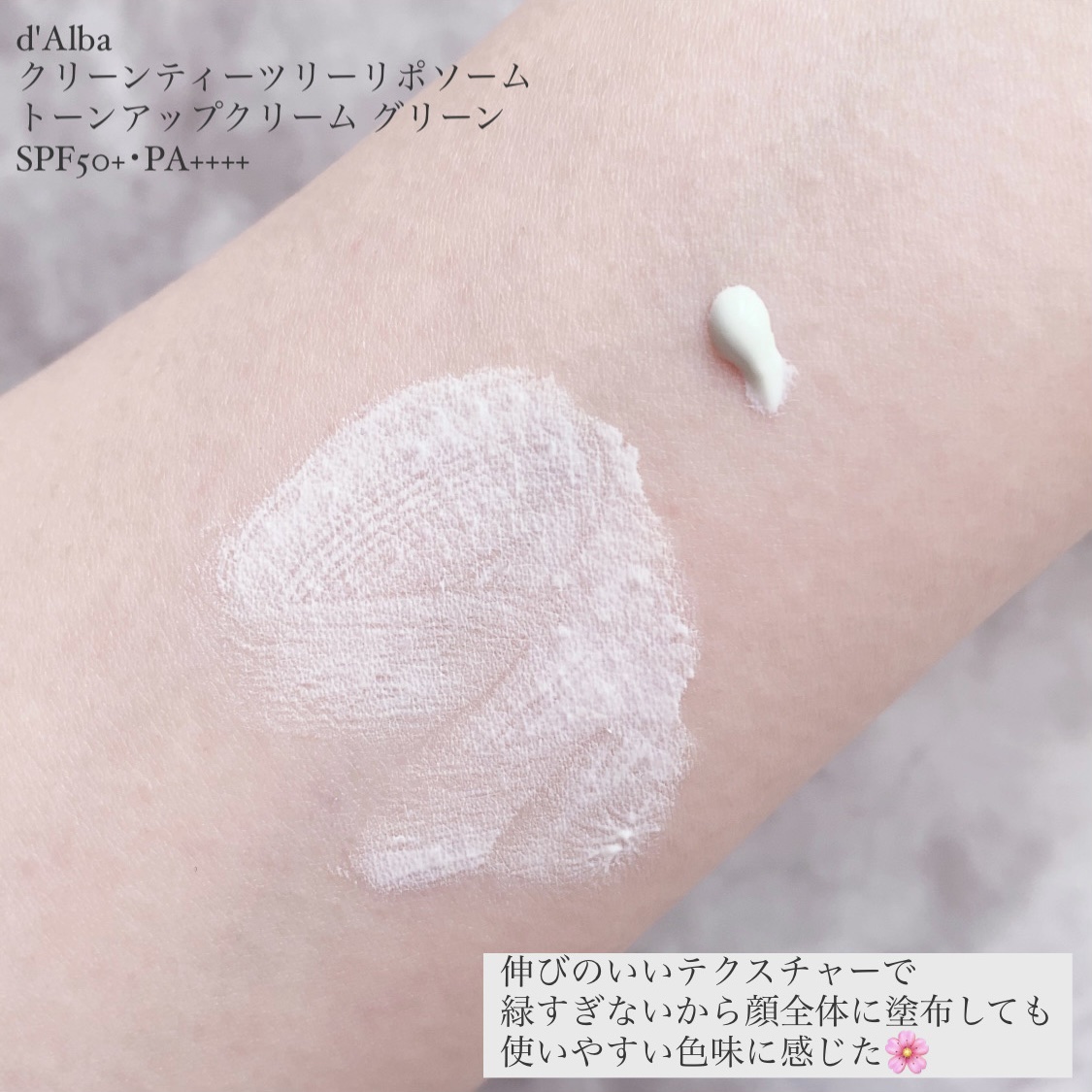クリーンティーツリーリポソームトーンアップサンクリーム（グリーン）/ダルバ/日焼け止めクリームを使ったクチコミ（3枚目）