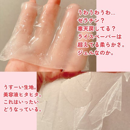 濃密ハイドロマスク/CEZANNE/シートマスク・パックを使ったクチコミ(4枚目)