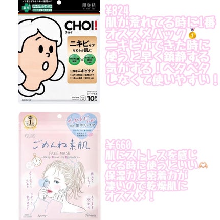 N.M.FアクアアンプルマスクJEX/MEDIHEAL/シートマスク・パックを使ったクチコミ(2枚目)