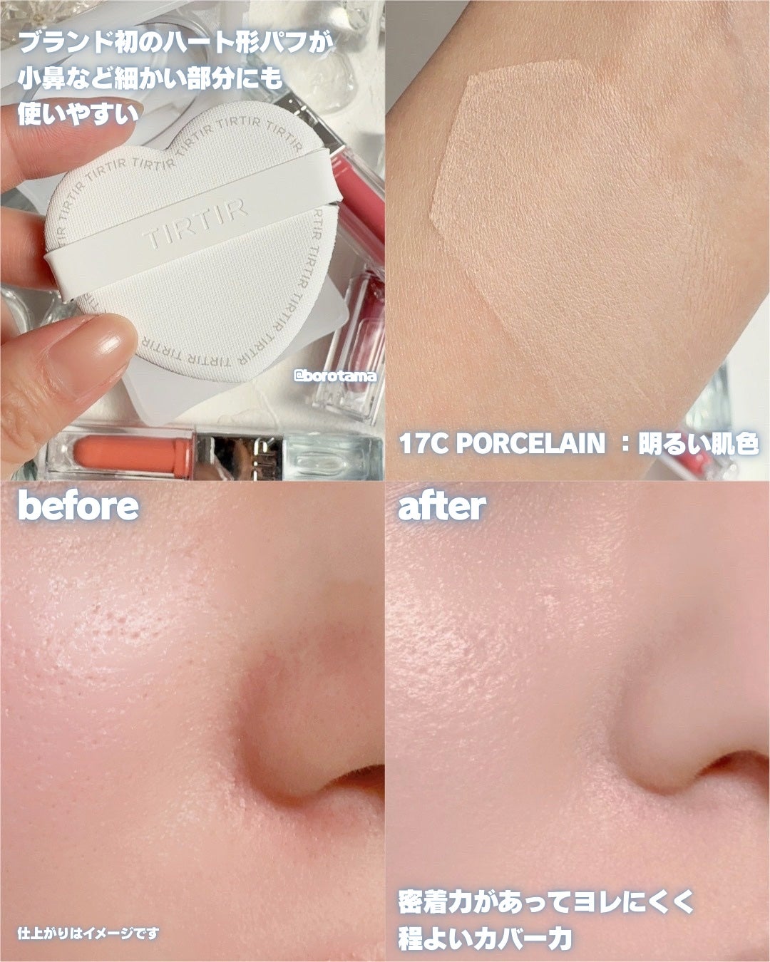 マスク フィット レッド クッション/TIRTIR(ティルティル)/クッションファンデーションを使ったクチコミ(9枚目)
