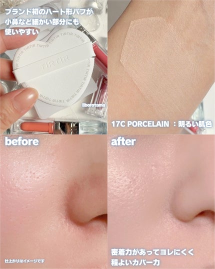 マスク フィット レッド クッション/TIRTIR(ティルティル)/クッションファンデーションを使ったクチコミ(9枚目)