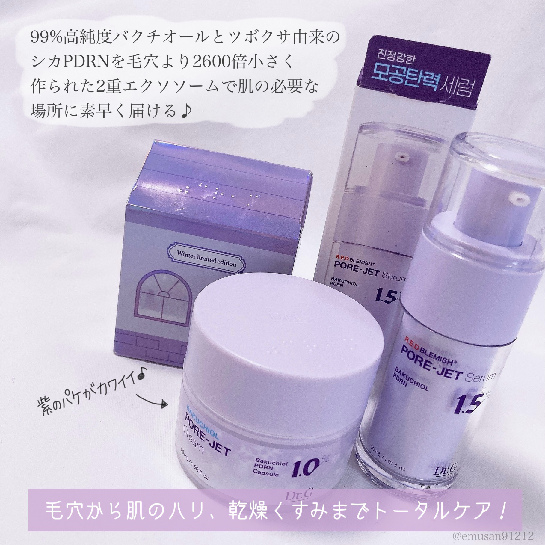 ドクタージー バクチオールポアジェットクリーム/Dr.G/フェイスクリームを使ったクチコミ（2枚目）