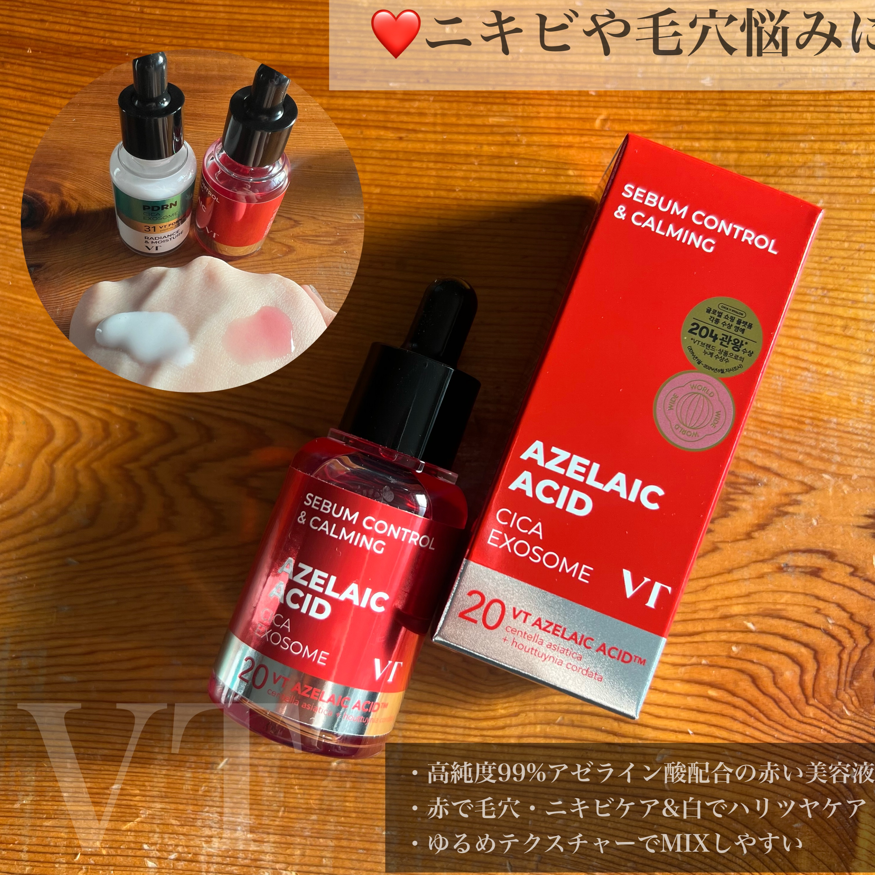 シカレチA エッセンス0.1/VT/美容液を使ったクチコミ（2枚目）