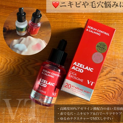 シカレチA エッセンス0.1/VT/美容液を使ったクチコミ(2枚目)