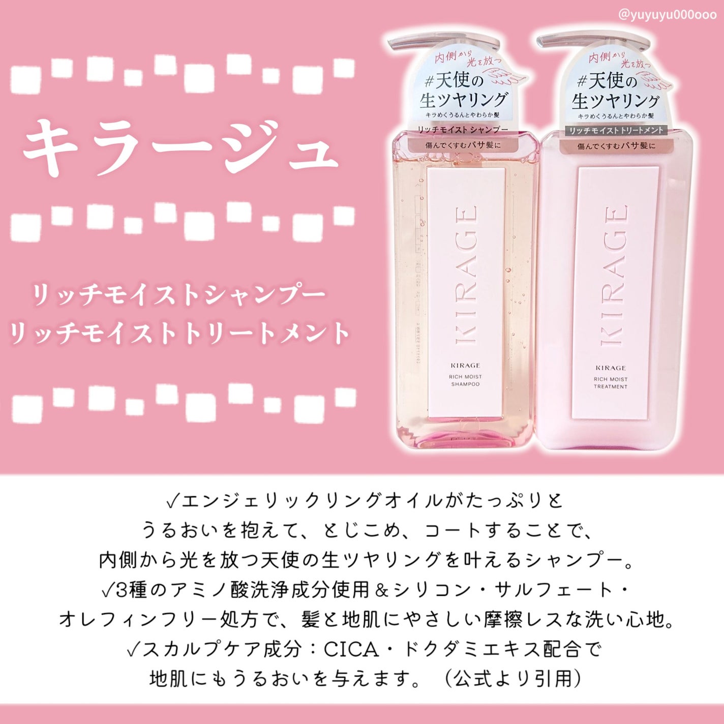 リッチモイスト シャンプー/ヘアトリートメント/キラージュ/市販シャンプーを使ったクチコミ(2枚目)