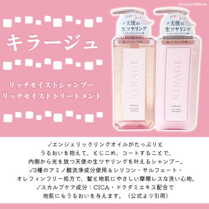 リッチモイスト シャンプー/ヘアトリートメント/キラージュ/市販シャンプーを使ったクチコミ(2枚目)