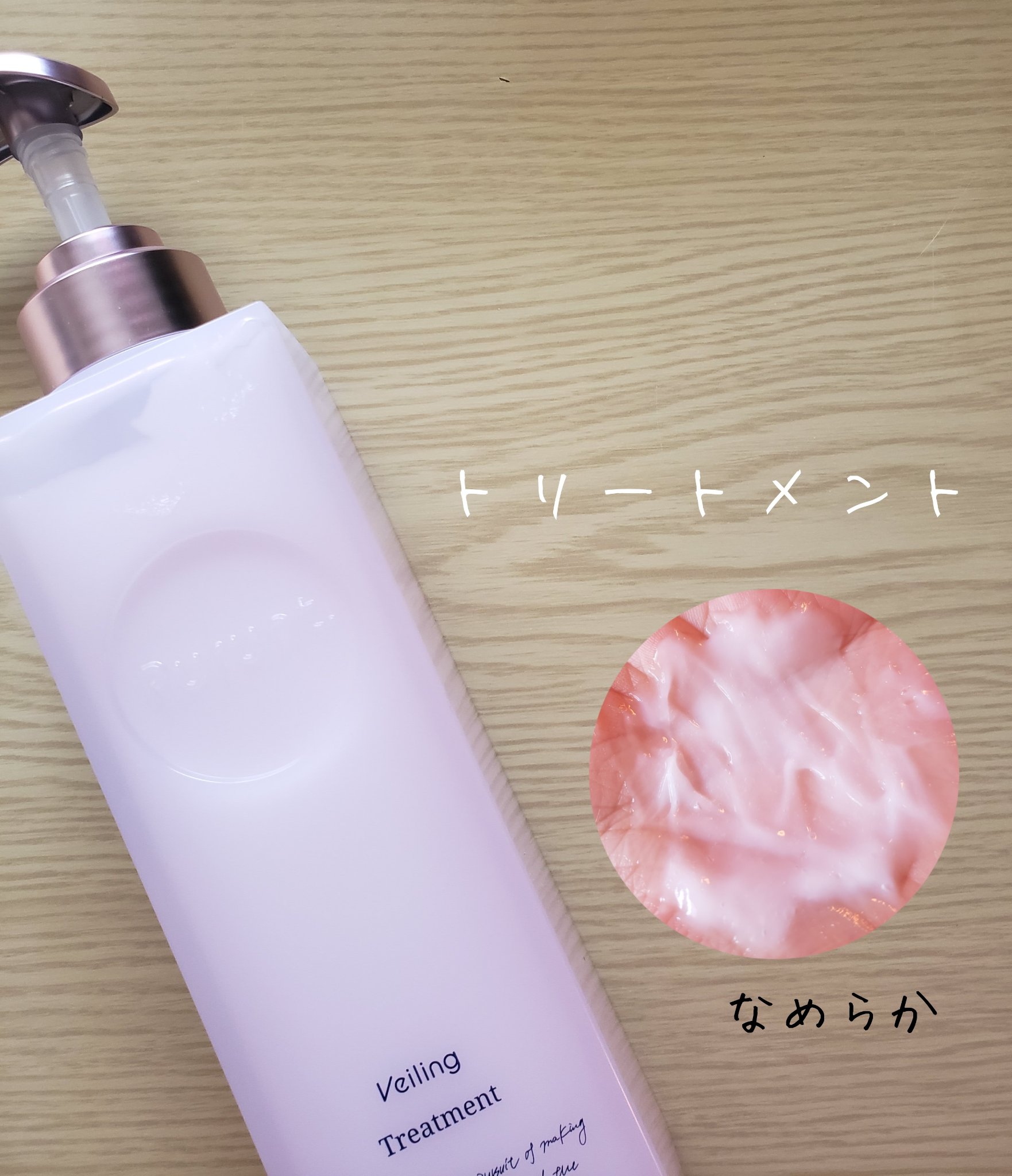 プルント　ヴェーリング美容液シャンプー／トリートメント/Purunt./シャンプー・コンディショナーを使ったクチコミ（3枚目）