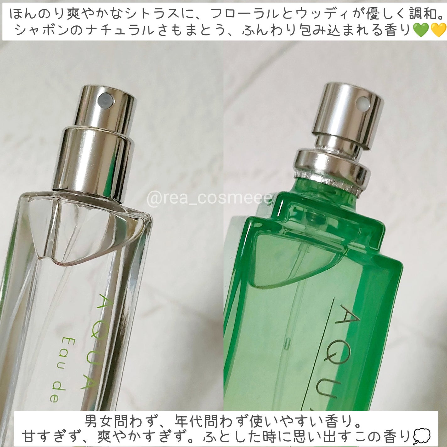 アクア シャボン シトラスフォレストの香り オードトワレ/アクアシャボン/香水(その他)を使ったクチコミ(3枚目)