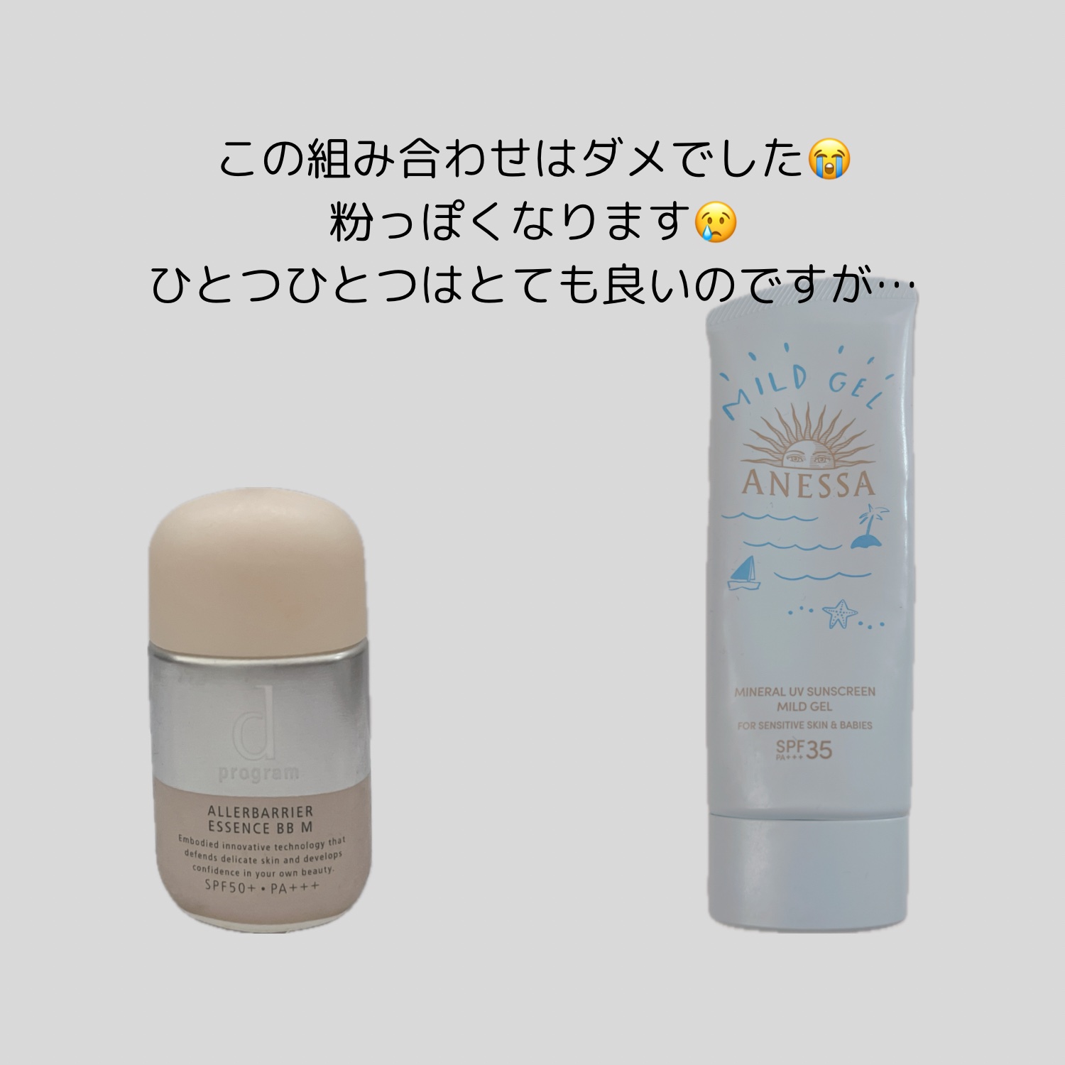 アネッサ　ミネラルUV　マイルドジェル/アネッサ/日焼け止めジェルを使ったクチコミ（1枚目）