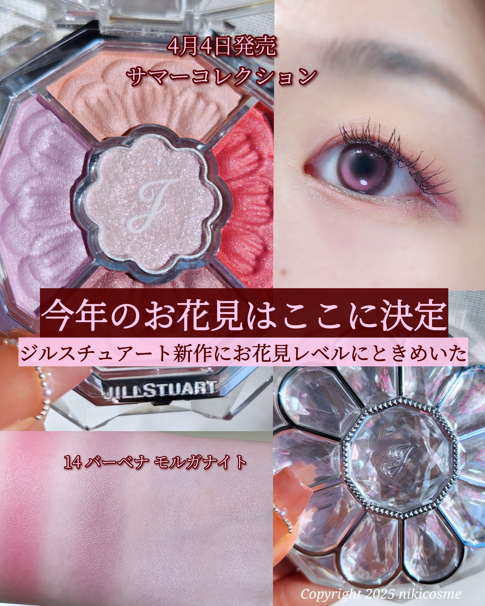 ジルスチュアート ブルームクチュール アイズ　ジュエルドブーケ/JILL STUART/アイシャドウパレットを使ったクチコミ（1枚目）