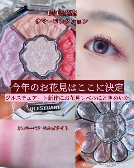 ジルスチュアート ブルームクチュール アイズ ジュエルドブーケ/JILL STUART/アイシャドウパレットを使ったクチコミ(1枚目)