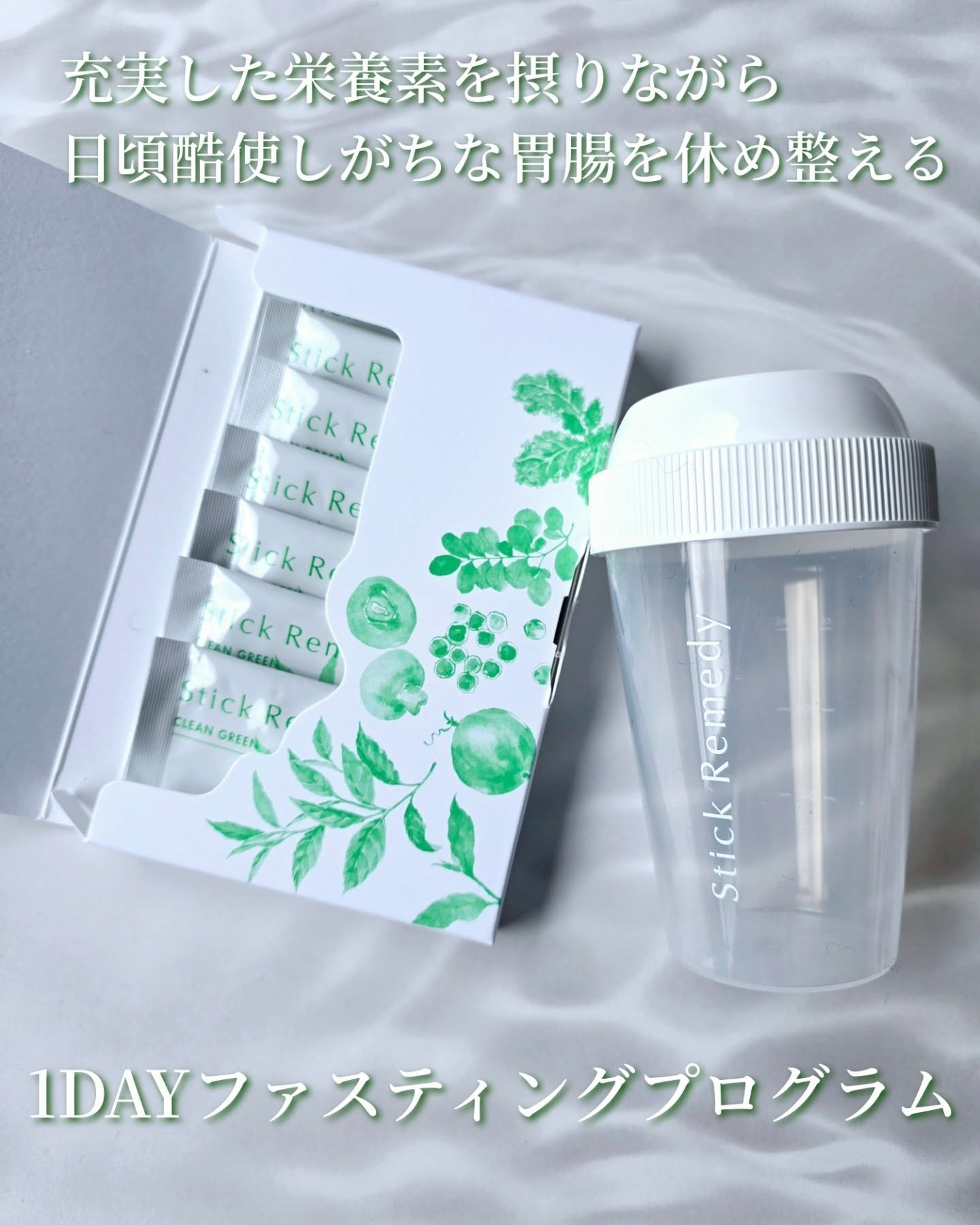 Clean Green/Stick Remedy/健康サプリメントを使ったクチコミ（2枚目）