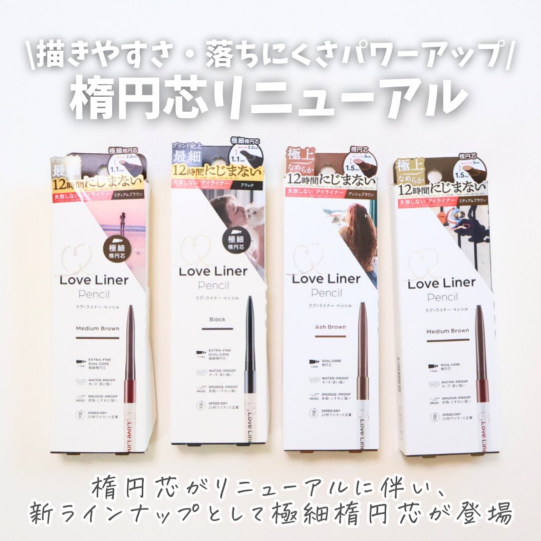 ラブ・ライナー クリームフィットペンシルR　極細楕円芯＜アイライナー＞/ラブ・ライナー/ペンシルアイライナーを使ったクチコミ（3枚目）
