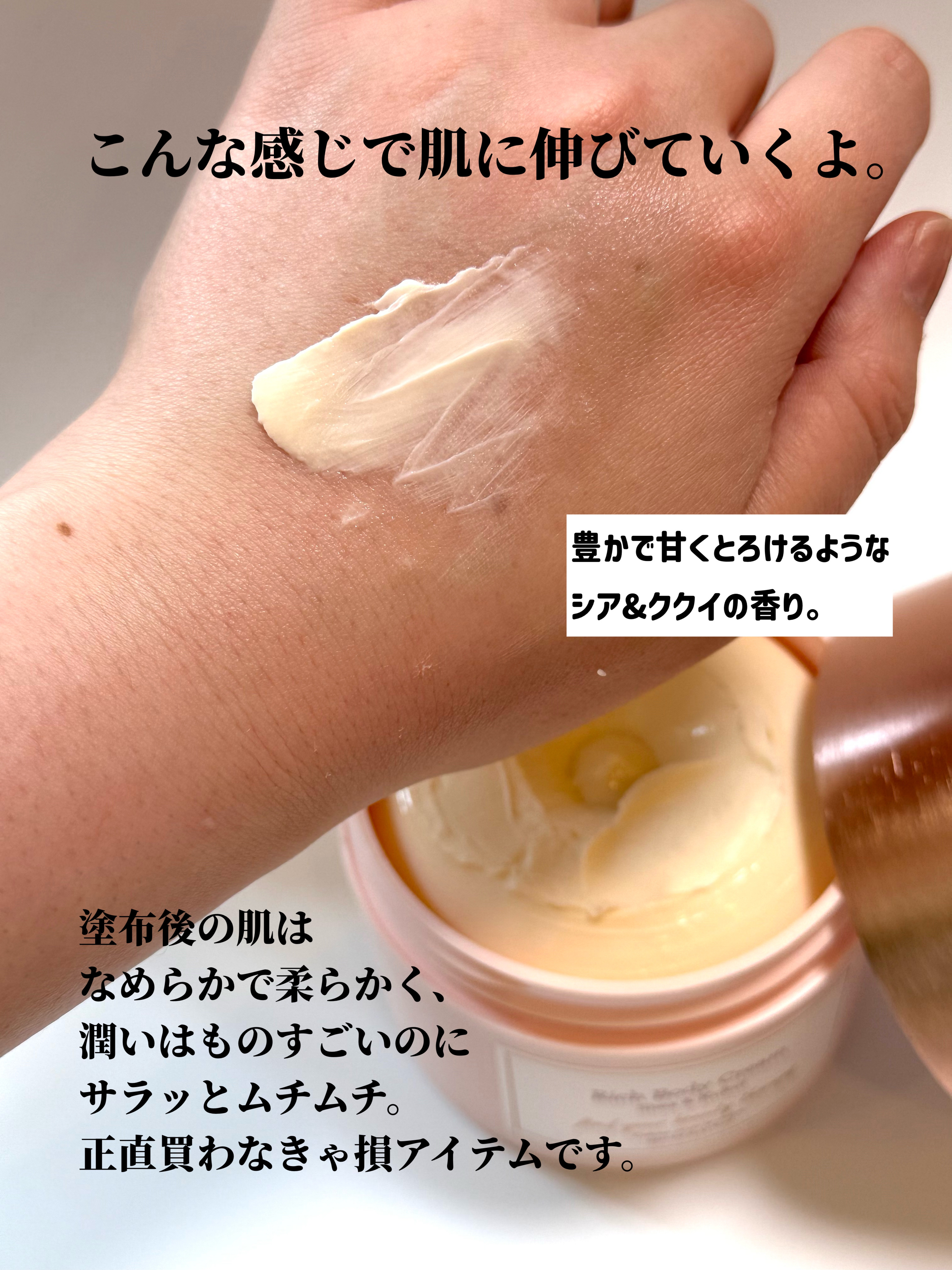 Laline SHEA＆KUKUI  リッチボディクリームのクチコミ「🌿Lalineでガチリピしている愛用品の話を聞いて下さい🌿

 ライフスタイルブランド、「L.....」（3枚目）
