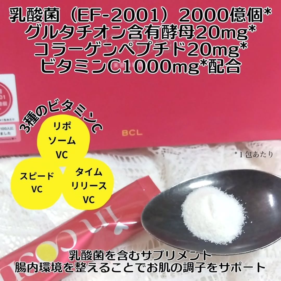 インコスメ VCフローラ/インコスメ/美容サプリメントを使ったクチコミ(2枚目)