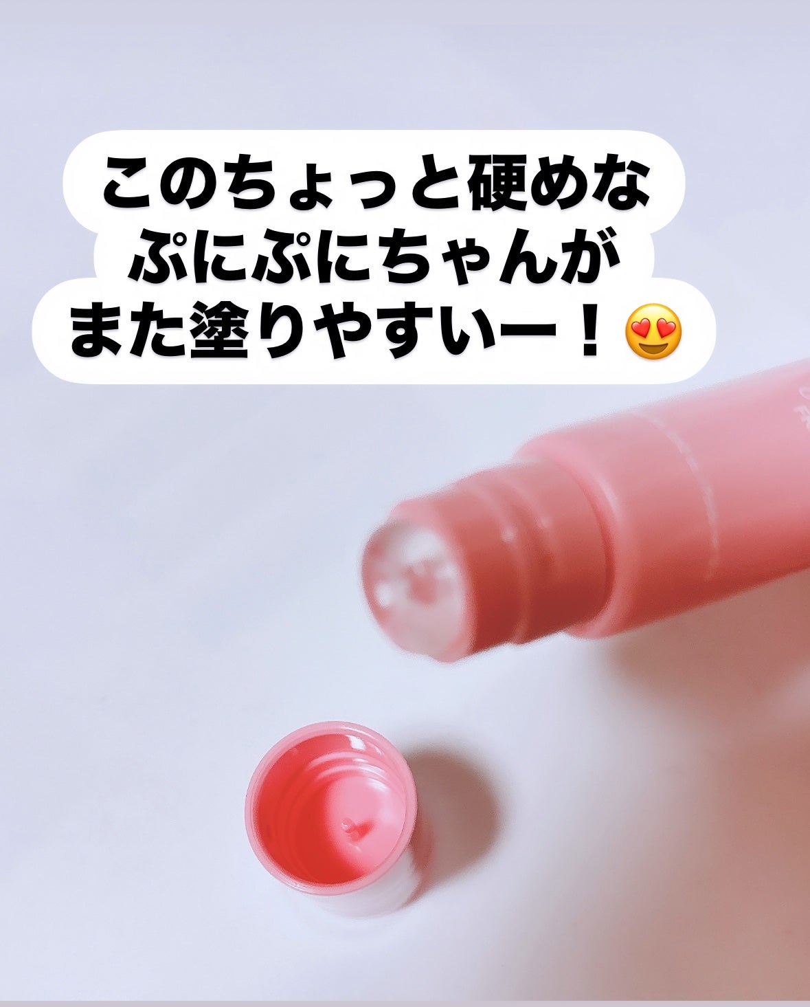 グレイズ ティントリップセラム/LANEIGE/リップ美容液を使ったクチコミ(3枚目)