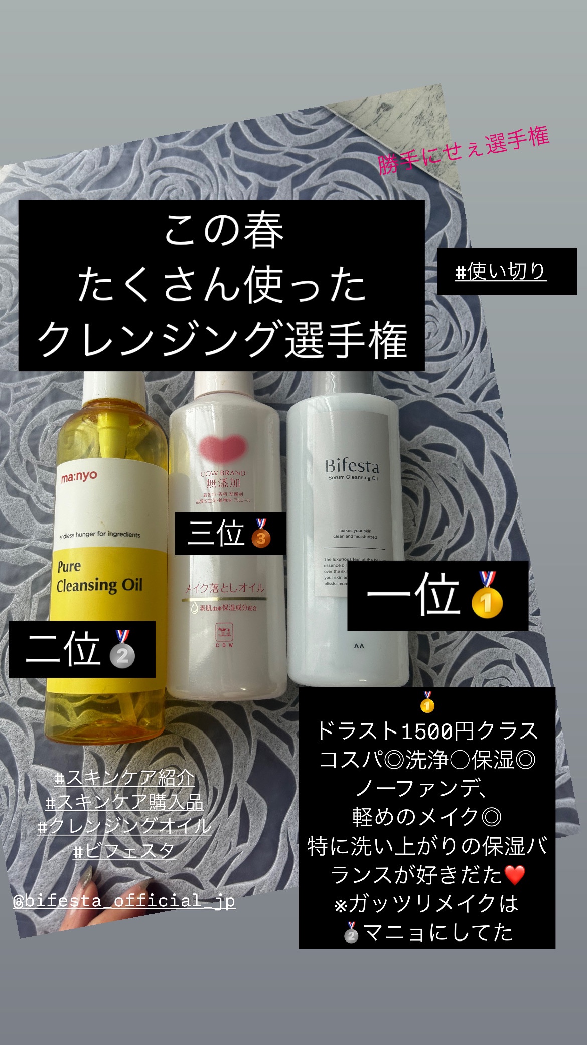 メイク落としオイル/カウブランド無添加/オイルクレンジングを使ったクチコミ（1枚目）