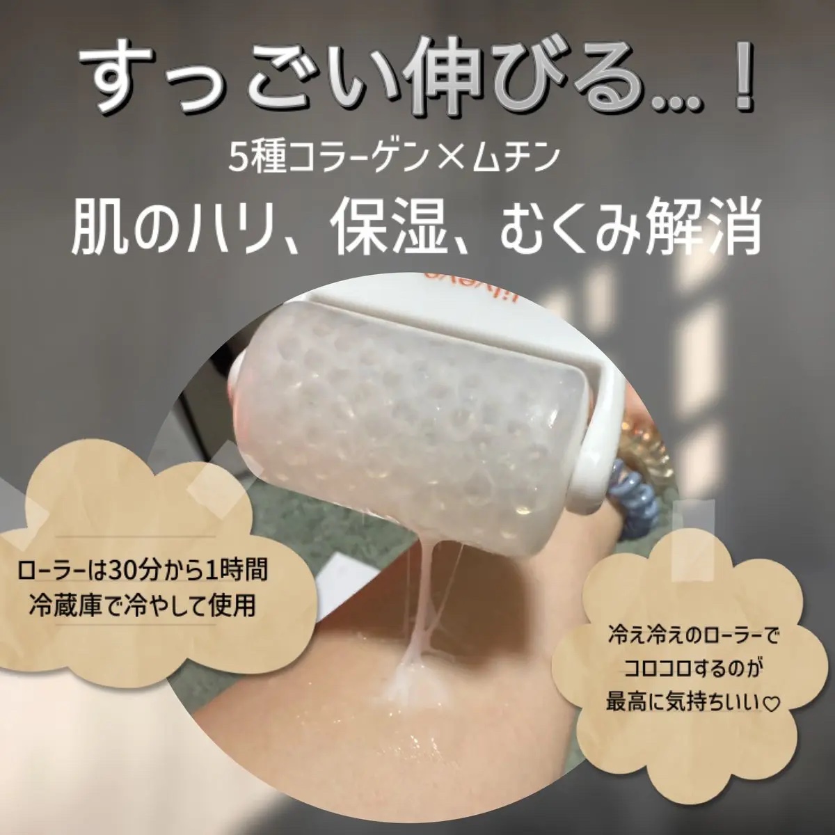 ディセラクリーム＋ローラーset/リリーイブ/レッグ・フットケアを使ったクチコミ（2枚目）