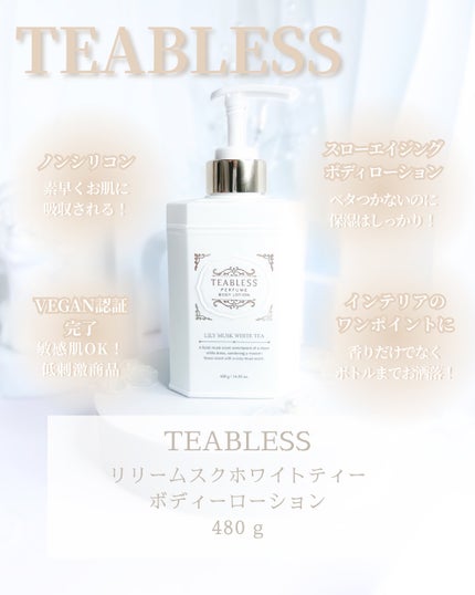 パフュームボディローション リリィムスクホワイトティー/TEABLESS/ボディローションを使ったクチコミ(2枚目)