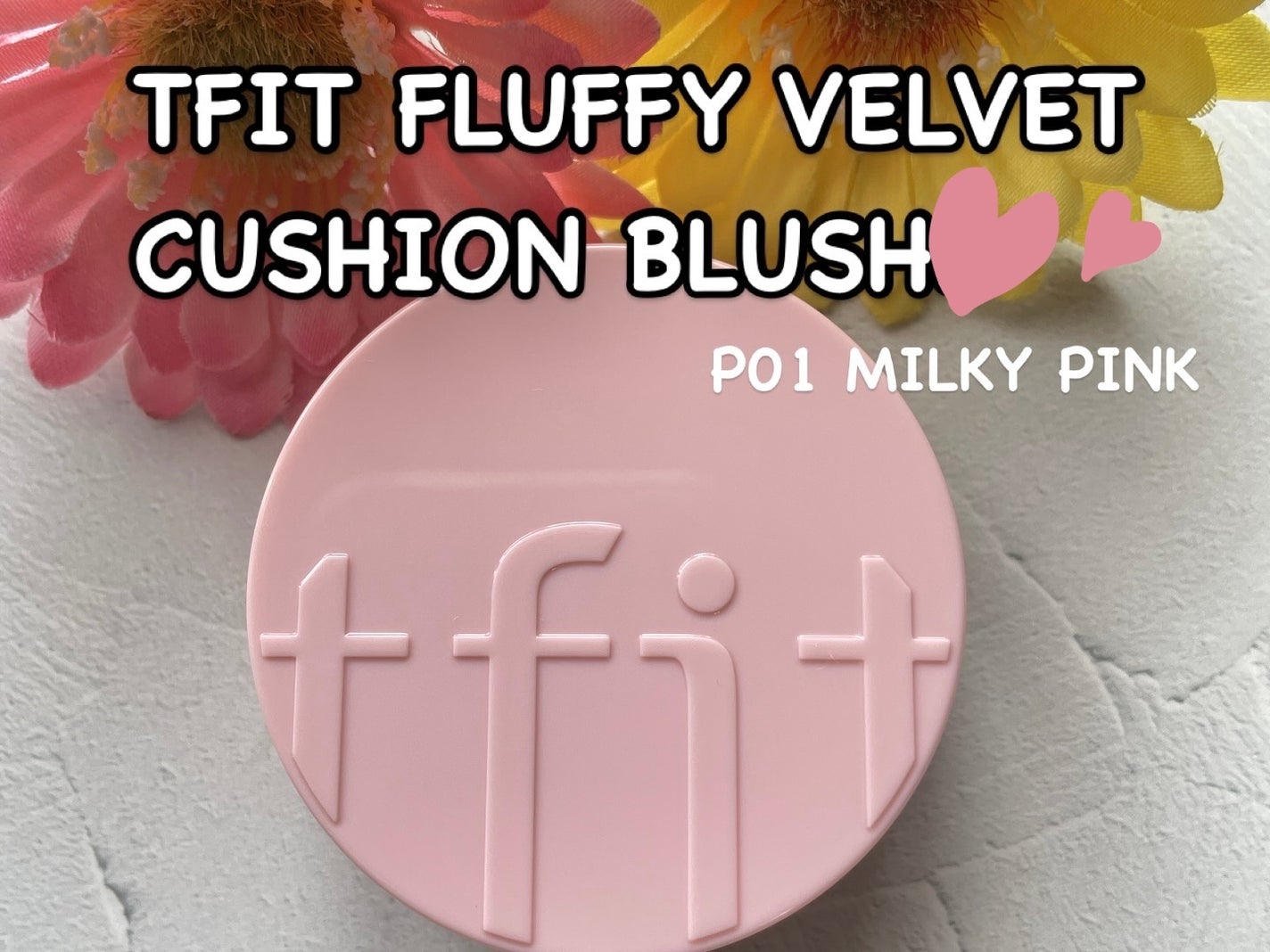 フラッフィーベルベットクッションチーク /TFIT/ジェル・クリームチークを使ったクチコミ(1枚目)