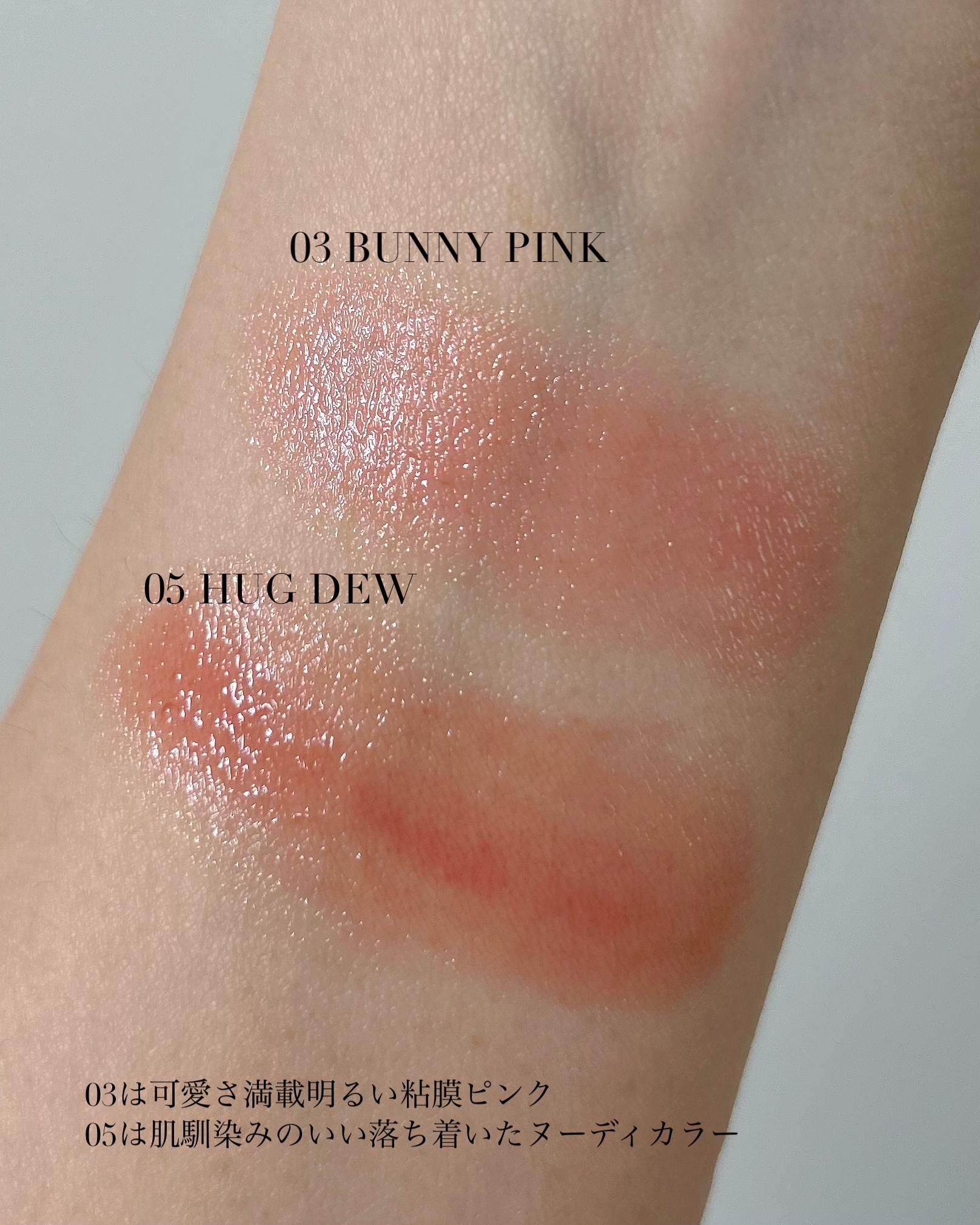 ロウグロウデューイーボール 03 バニーピンク/hince/リップバームを使ったクチコミ（3枚目）