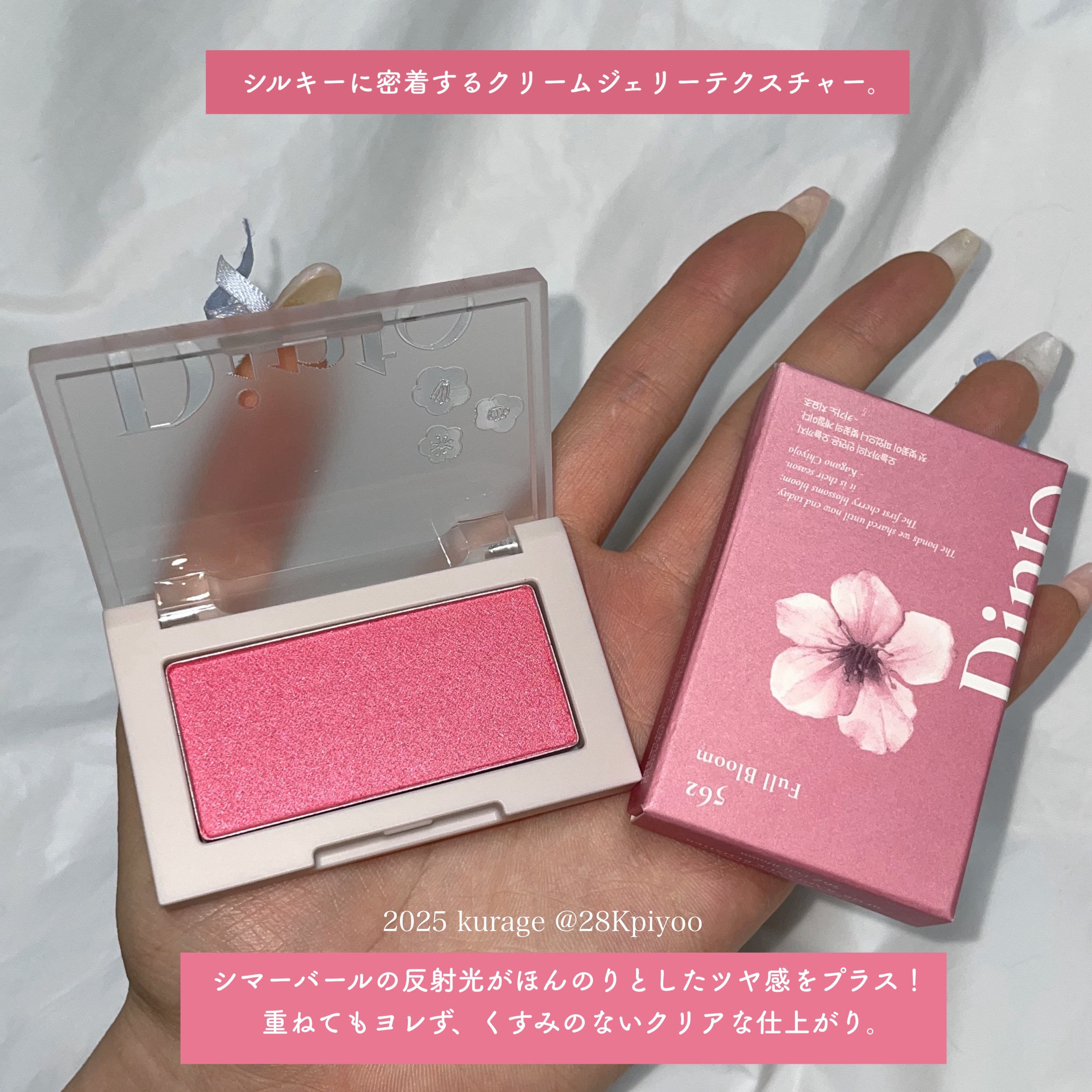 ブラーフィニシュブラッシャー/Dinto/パウダーチークを使ったクチコミ（3枚目）