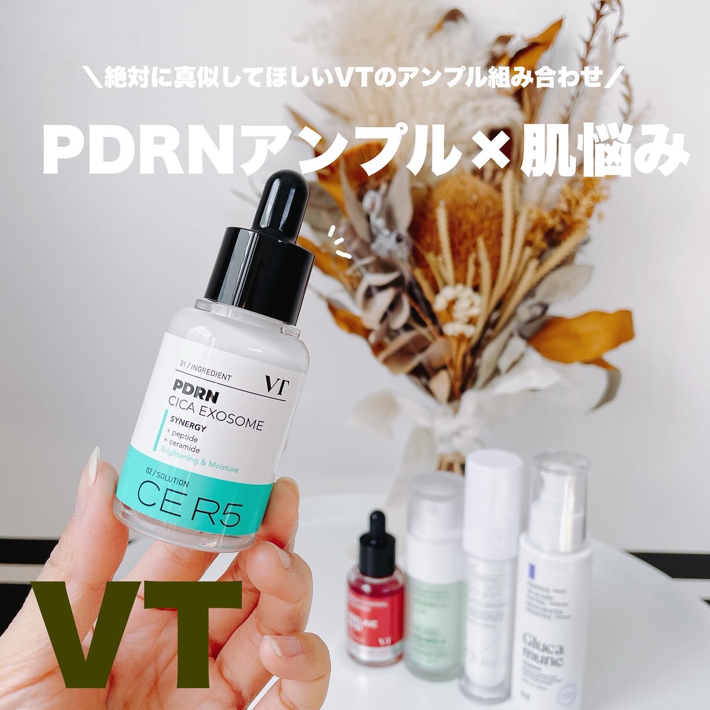 R5ファーミング アンプル/VT/美容液を使ったクチコミ（1枚目）