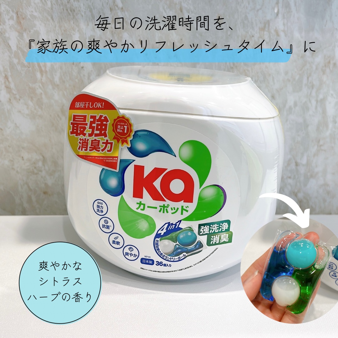 カーポッド/王子製薬/洗濯洗剤を使ったクチコミ（1枚目）