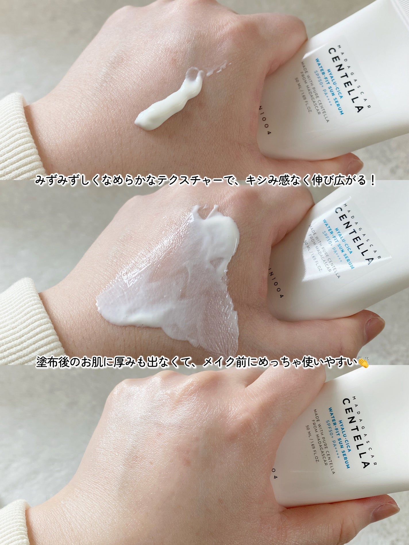 ヒアルーシカ ウォーターフィット サンセラム/SKIN1004/日焼け止めローションを使ったクチコミ(5枚目)