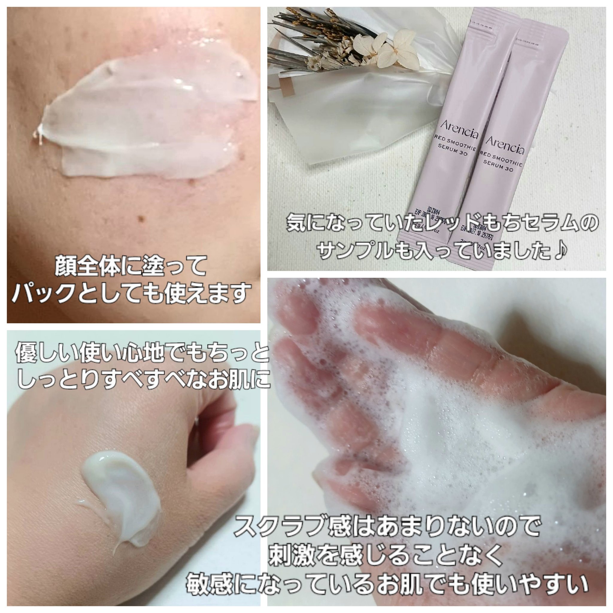 ライスグローもちソープ/アレンシア/洗顔フォームを使ったクチコミ（3枚目）