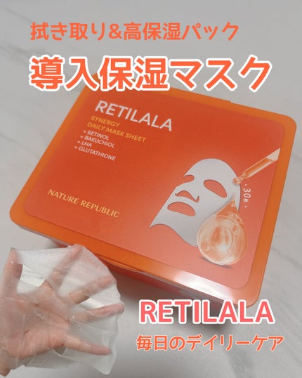 レチララ デイリーシートマスク/ネイチャーリパブリック/シートマスク・パックを使ったクチコミ(1枚目)