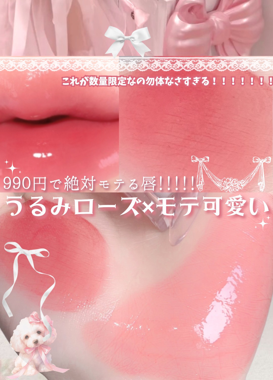 ウォーターリズムグロウティント 27 MUTY ROSE（ミニ）/TIRTIR(ティルティル)/リップティントを使ったクチコミ（1枚目）