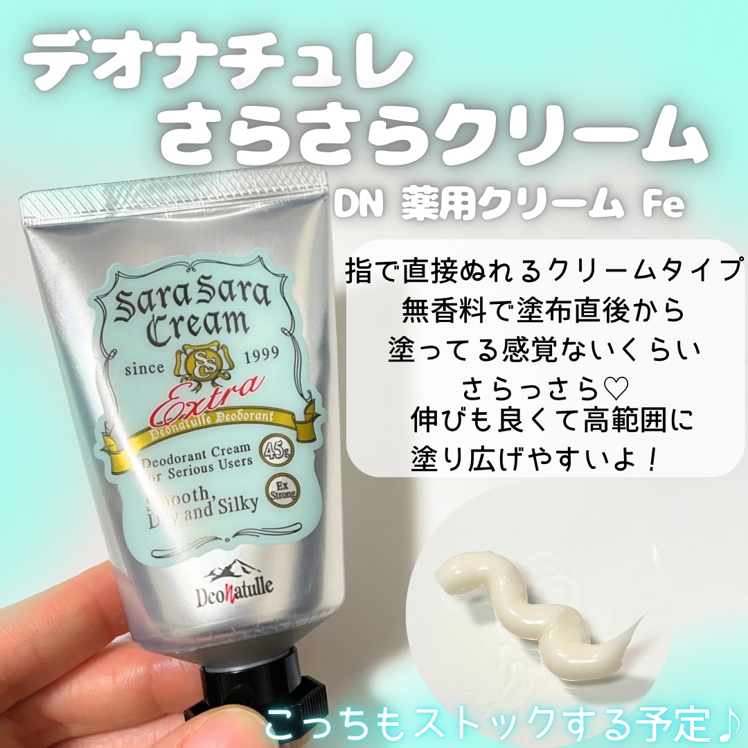 薬用ソフトストーンＷ/デオナチュレ/デオドラント・制汗剤を使ったクチコミ（3枚目）