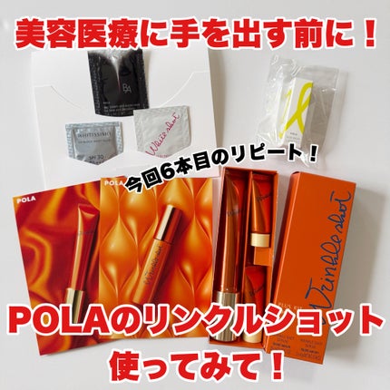リンクルショット メディカル セラム N/リンクルショット/アイケア・アイクリームを使ったクチコミ(1枚目)