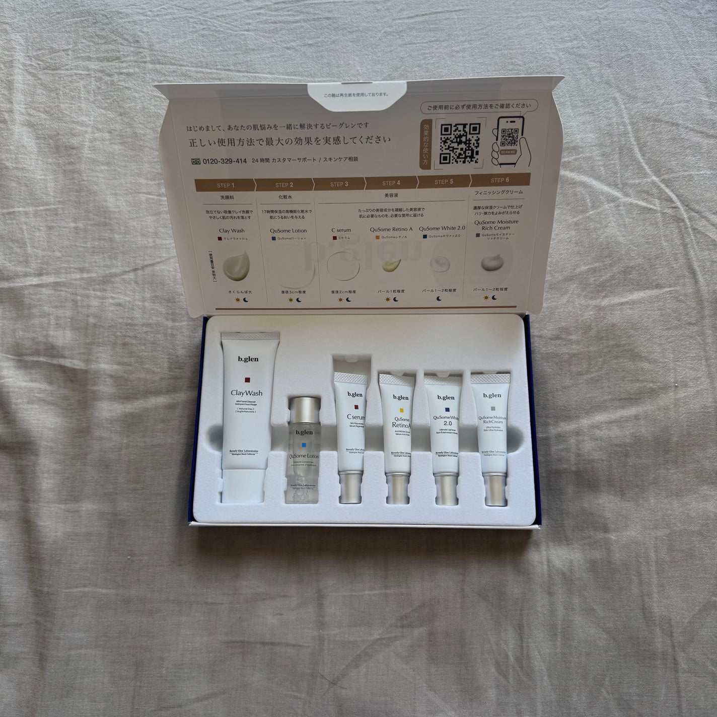 7 day Special Set プログラム1/b.glen/スキンケアキットを使ったクチコミ(2枚目)