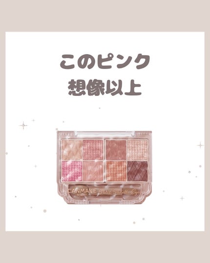 プティパレットアイズ/キャンメイク/パウダーアイシャドウを使ったクチコミ(1枚目)