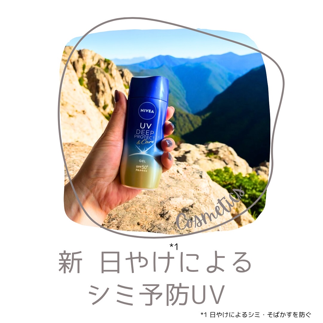 ニベアUV ディープ プロテクト＆ケア ジェル/ニベア/日焼け止めジェルを使ったクチコミ（1枚目）