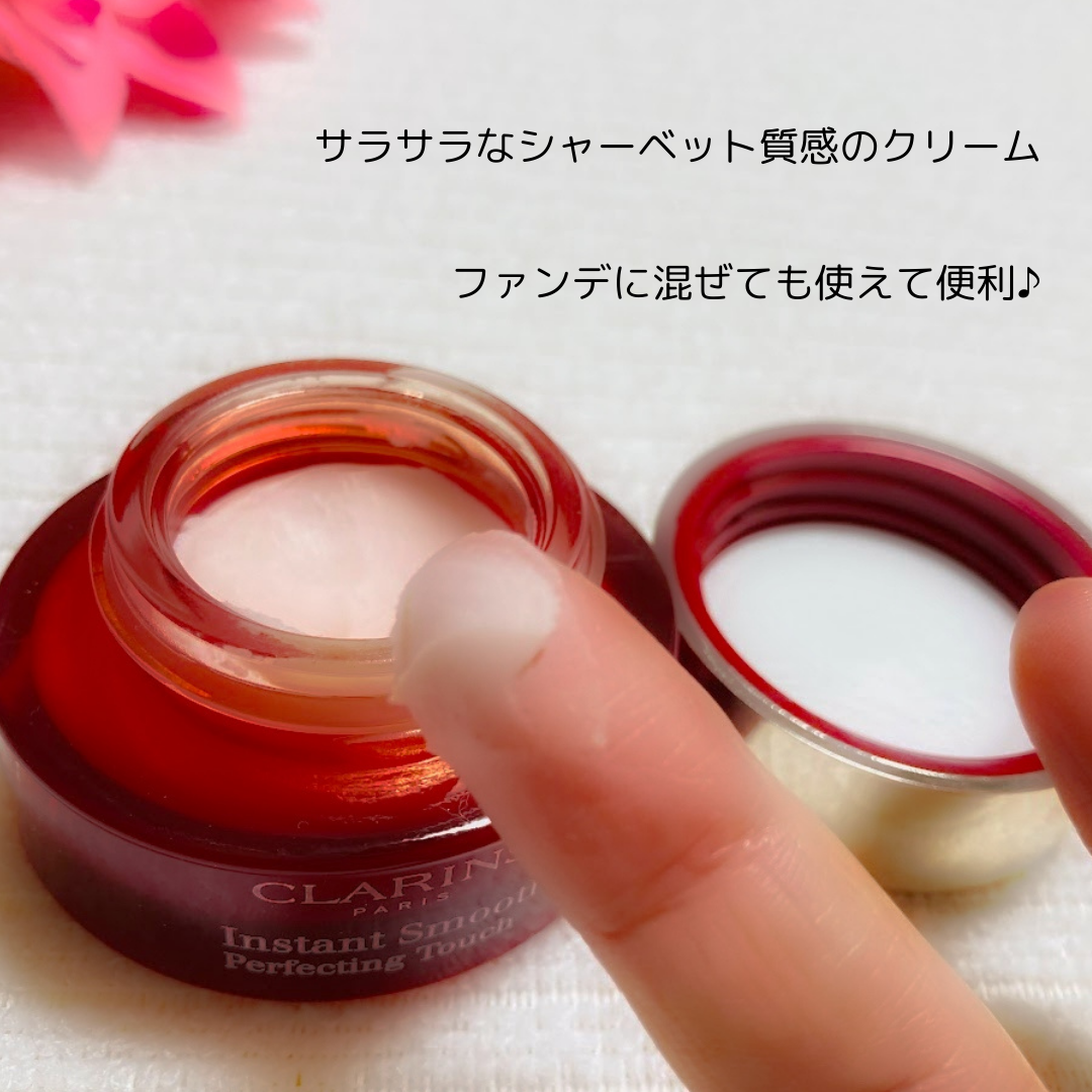 スムース パーフェクティング タッチ/CLARINS/化粧下地を使ったクチコミ（2枚目）