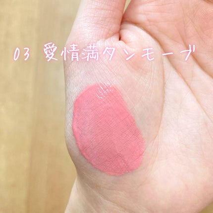 シロッピー トック チーク/PERIPERA/リキッドチークを使ったクチコミ(6枚目)