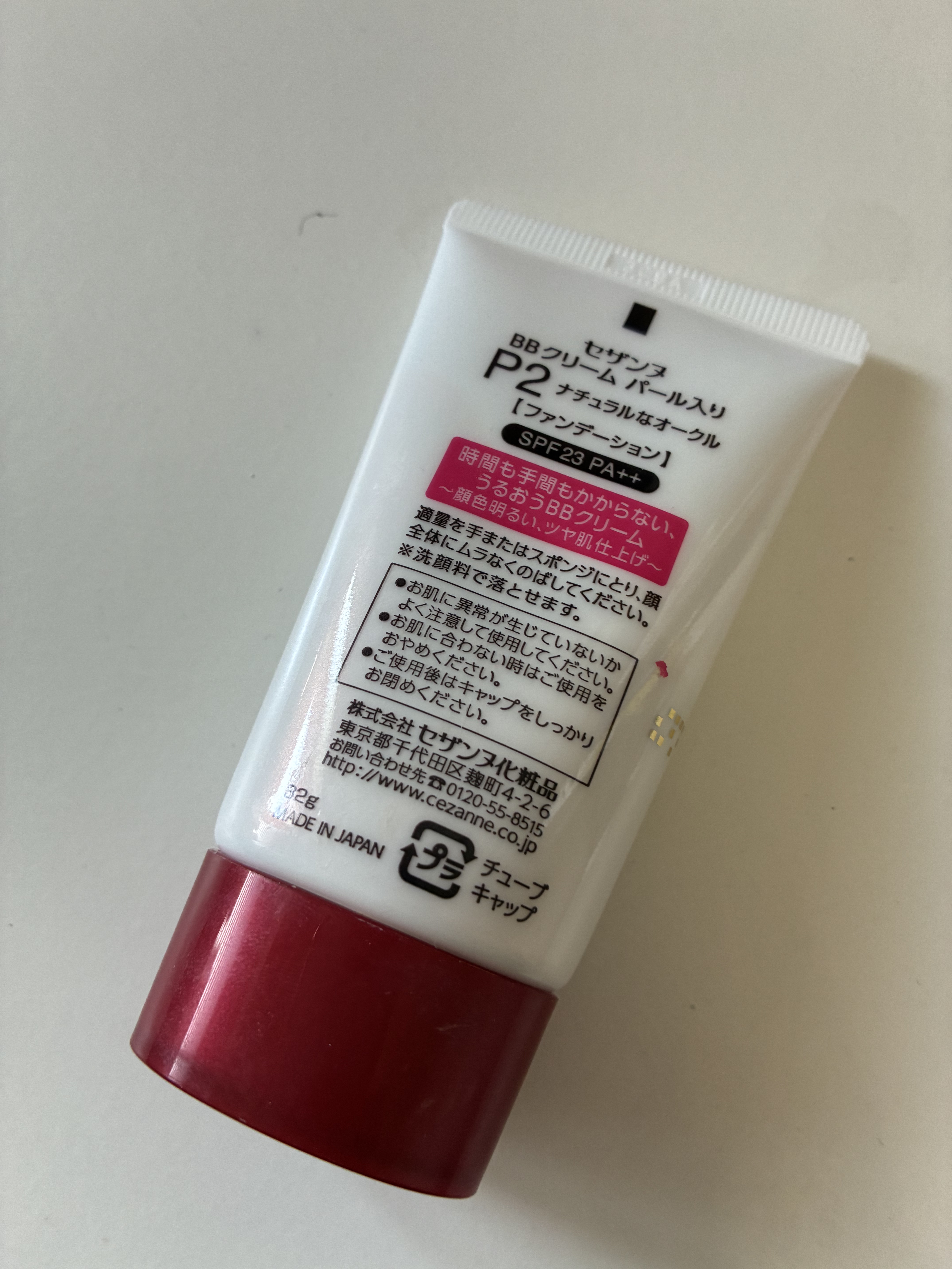 BBクリーム パール入り P2 ナチュラルなオークル/CEZANNE/BBクリームを使ったクチコミ（2枚目）