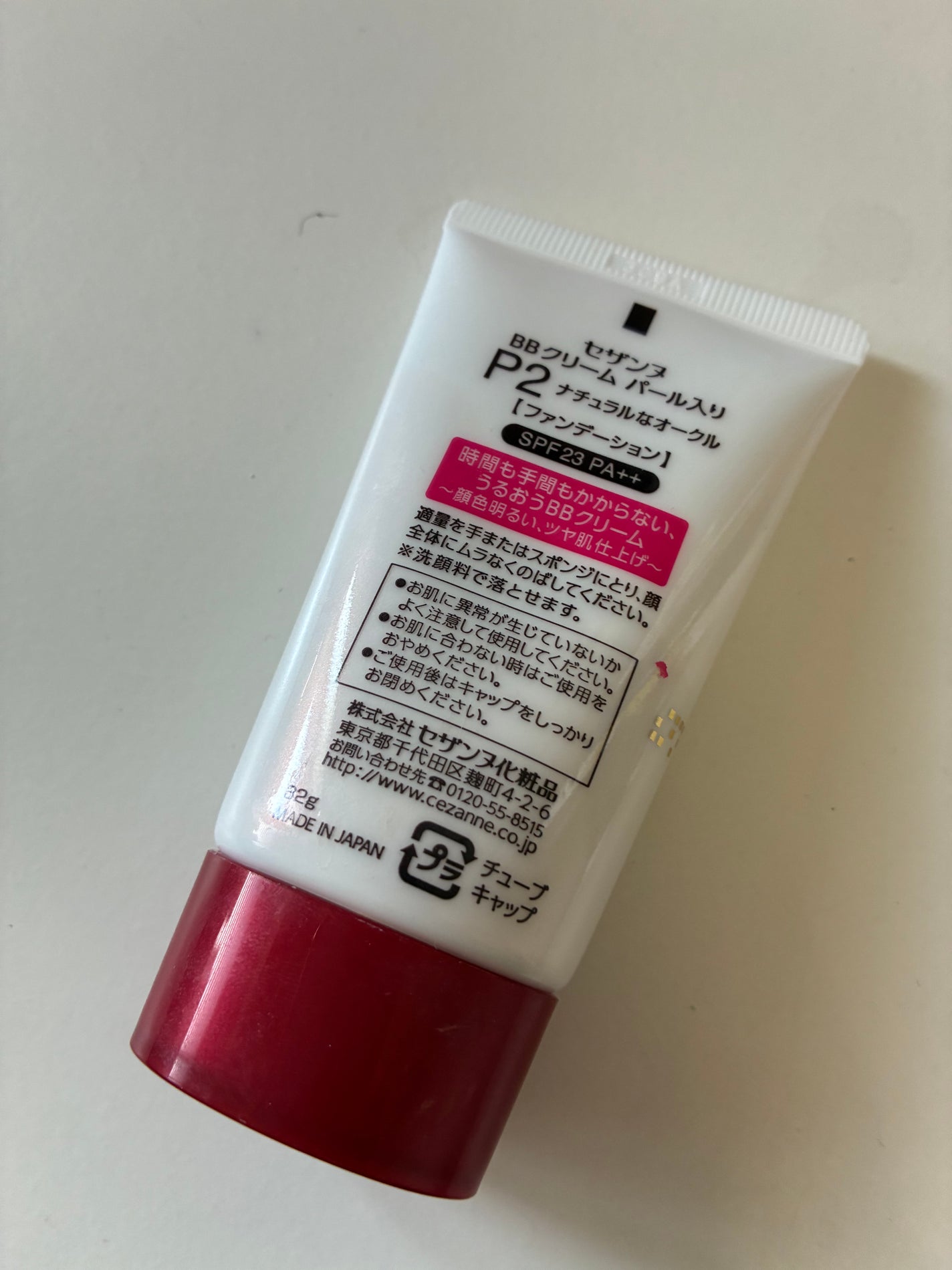 BBクリーム パール入り/CEZANNE/BBクリームを使ったクチコミ(2枚目)