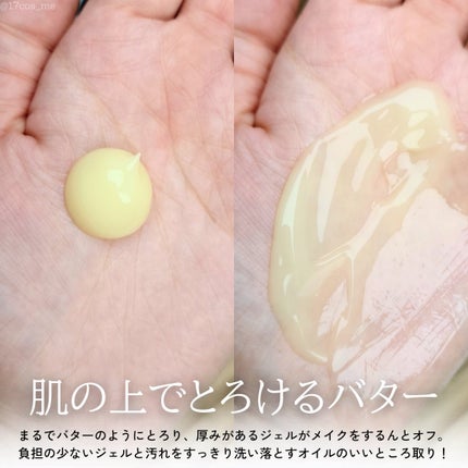 N organic Basic スージング クレンジングジェル/N organic/クレンジングジェルを使ったクチコミ(3枚目)