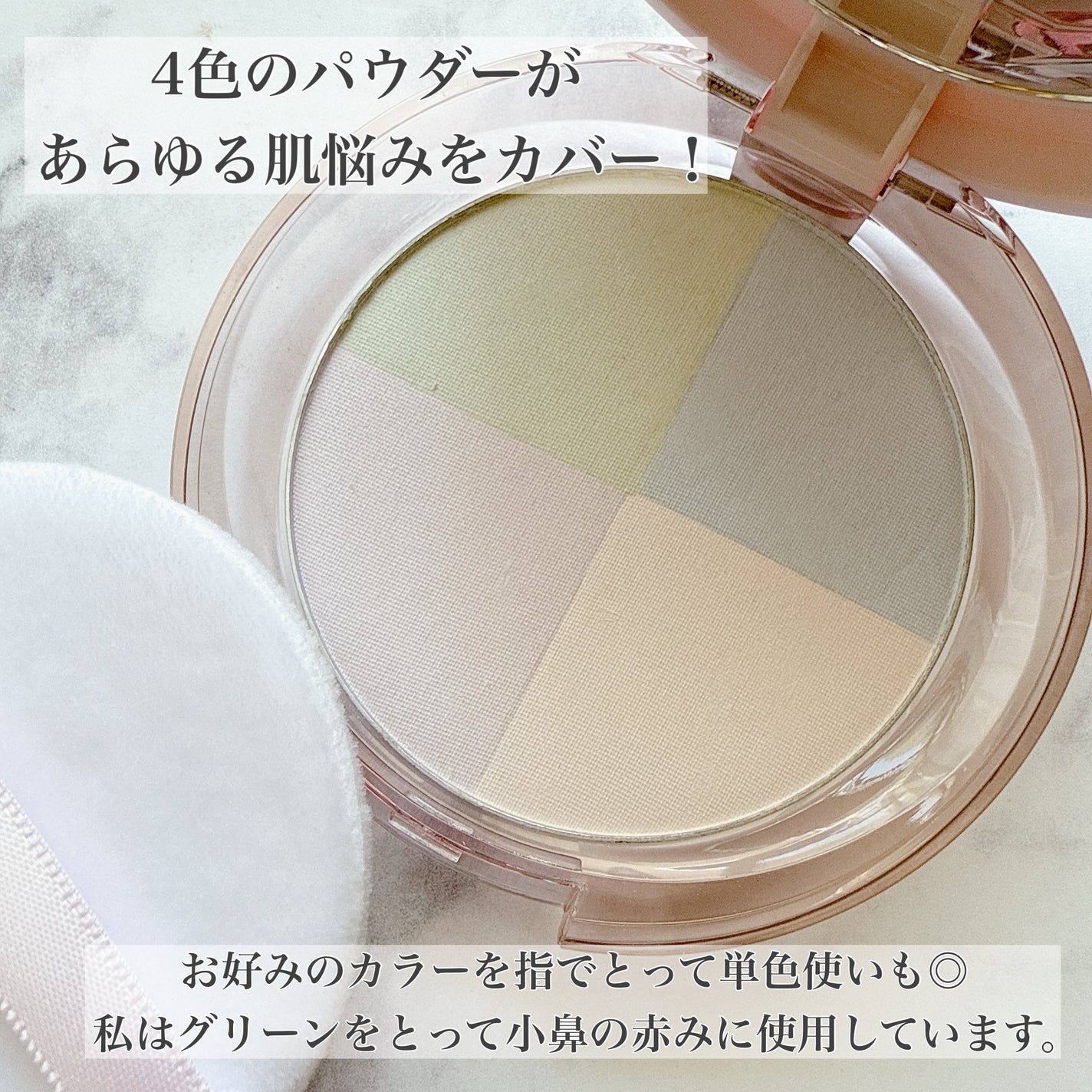 ウルミナプラス 生つや肌 プリズムパウダー/ウルミナプラス/プレストパウダーを使ったクチコミ(2枚目)