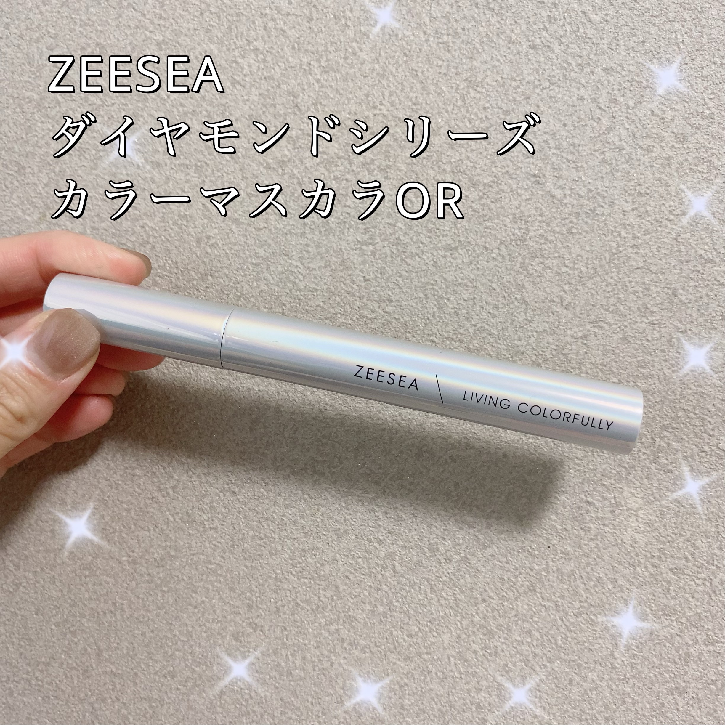 ダイヤモンドシリーズ カラーマスカラ オレンジジャム/ZEESEA/マスカラを使ったクチコミ（1枚目）