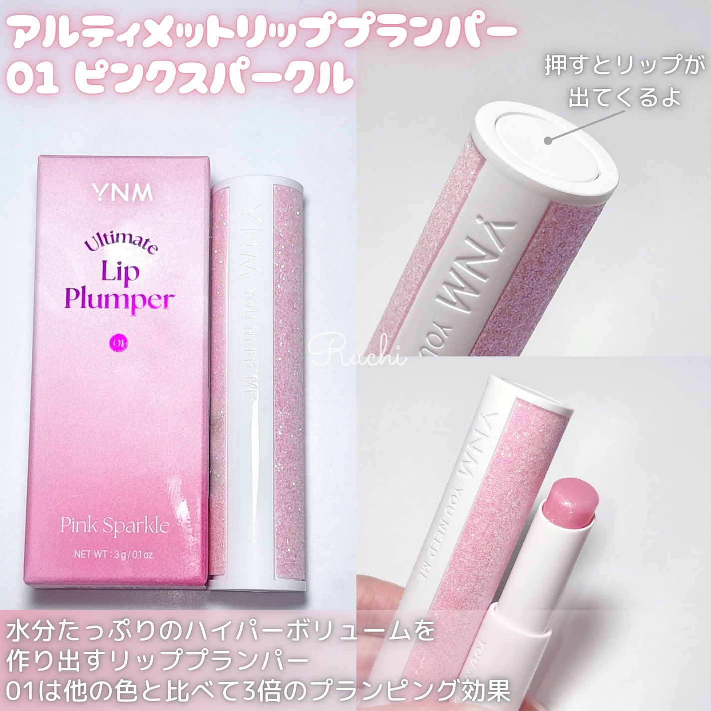 ハートゼリングティント/YNM/リップティントを使ったクチコミ(5枚目)