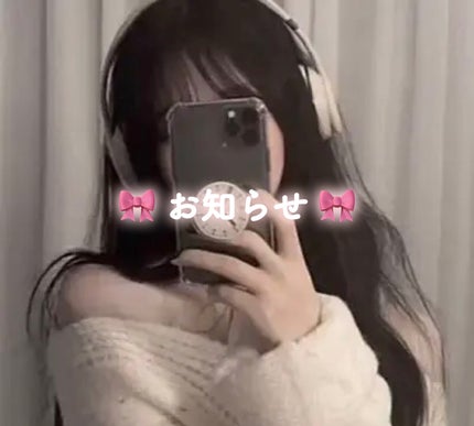 め う on LIPS 「【 お知らせ 】前も投稿したんですけど、フォロワー様150人達..」(1枚目)