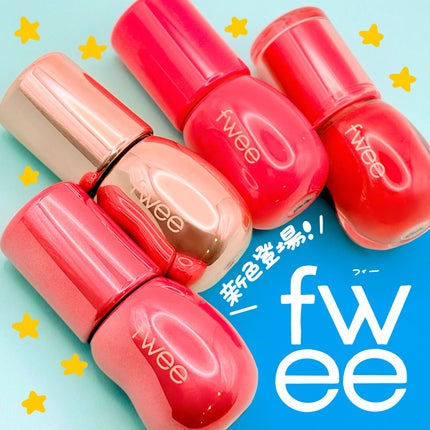 フィー 3Dボリューミンググロス/fwee/リップグロスを使ったクチコミ(1枚目)