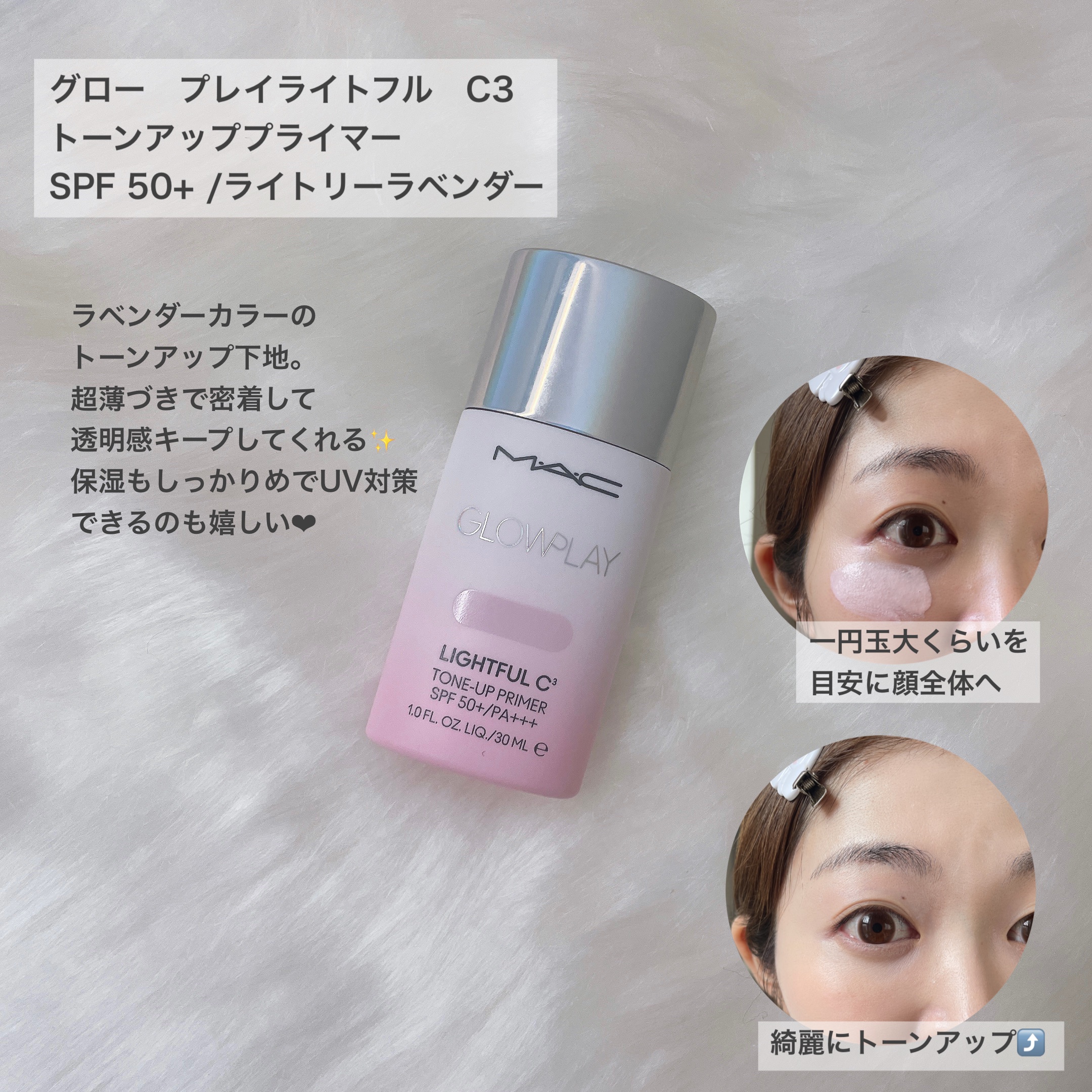 ストロボクリーム/M・A・C/化粧下地を使ったクチコミ（3枚目）