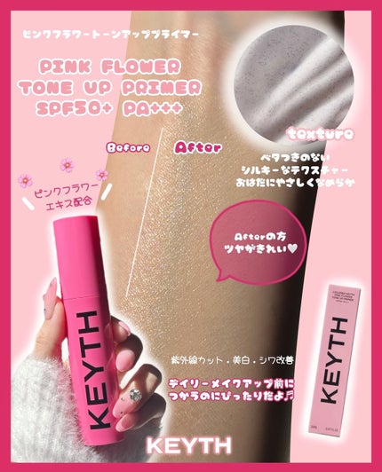 パフュームド キース ハンドクリーム エピックフルール/KEYTH/ハンドクリームを使ったクチコミ(4枚目)